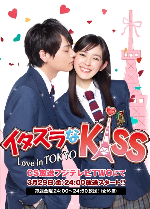 Itazura Na Kiss Nụ Hôn Tinh Nghịch (live)- Itazura Na Kiss ~ Love In Tokyo