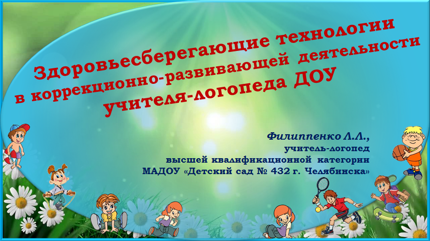 сценарии презентации доу. сценарии презентации доу. длительность праздника в детском саду. сценарии презентации доу. мероприятия по здоровьесбережению в доу.