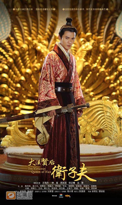 ต้วนหง (Duan Hong) @ จอมนางบัลลังก์ฮั่น (The Virtuous Queen of Han)