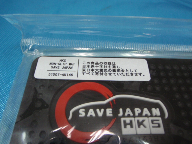 HKS+Original+Japan+Non-slip+Mat+Save+Japan+(2).JPG
