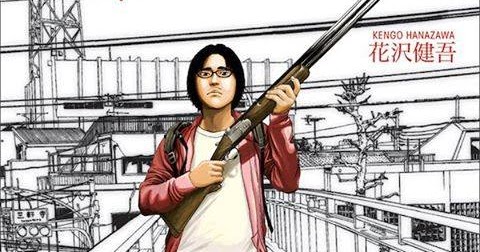 I AM A HERO - MANGA