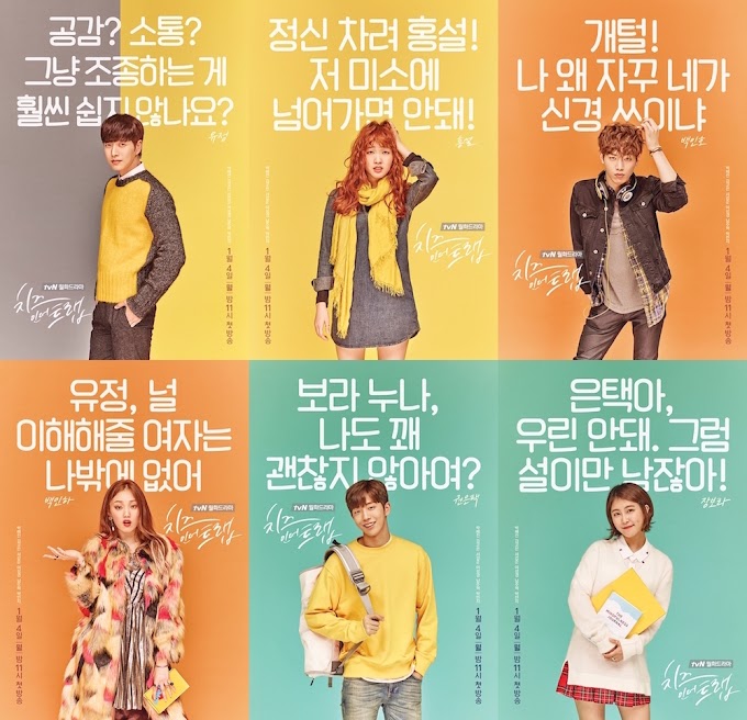 Cheese in the Trap Kore Yorum ve Replikleri