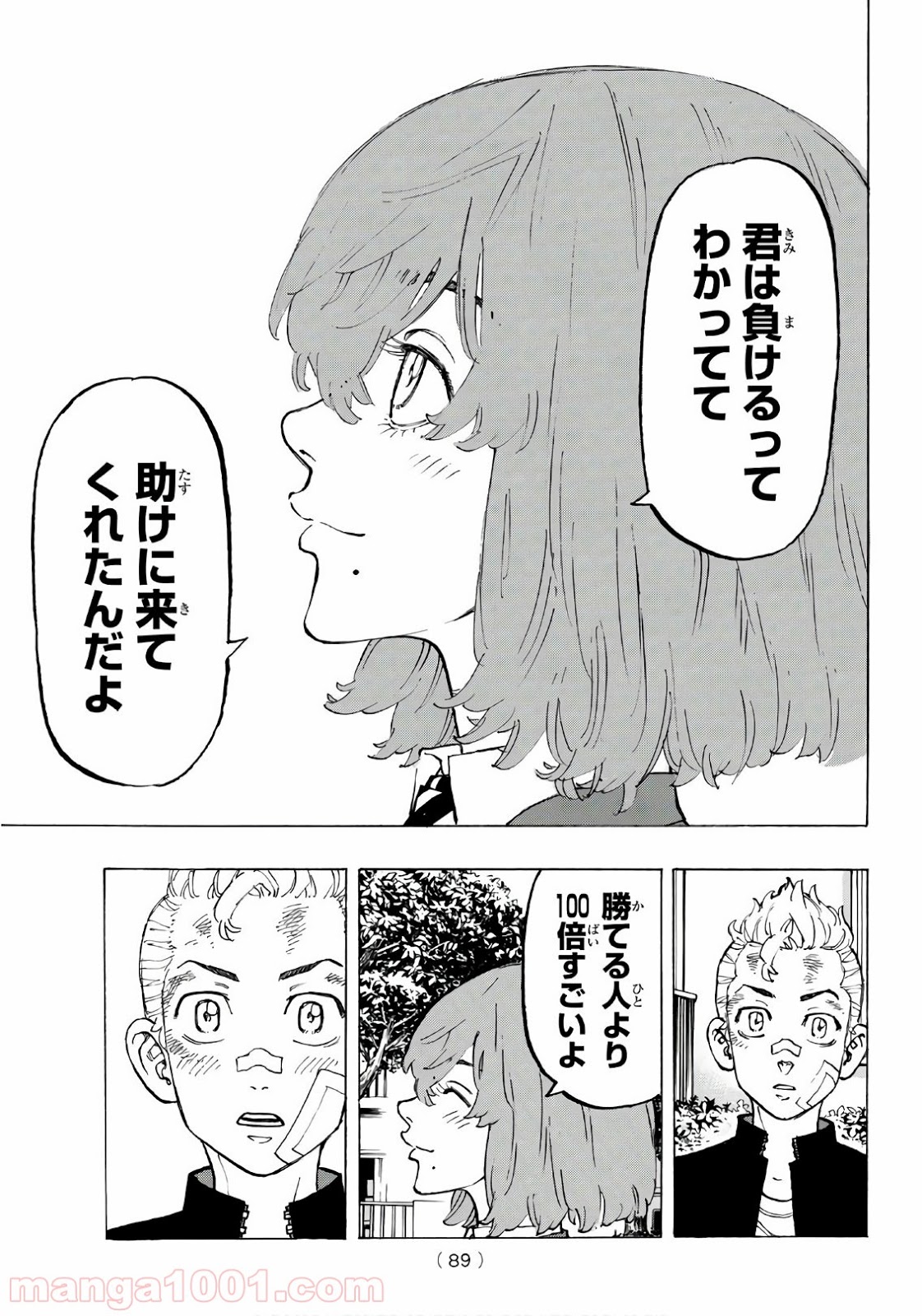 東京卍リベンジャーズ - Raw 【第89話】 - Manga1001.com