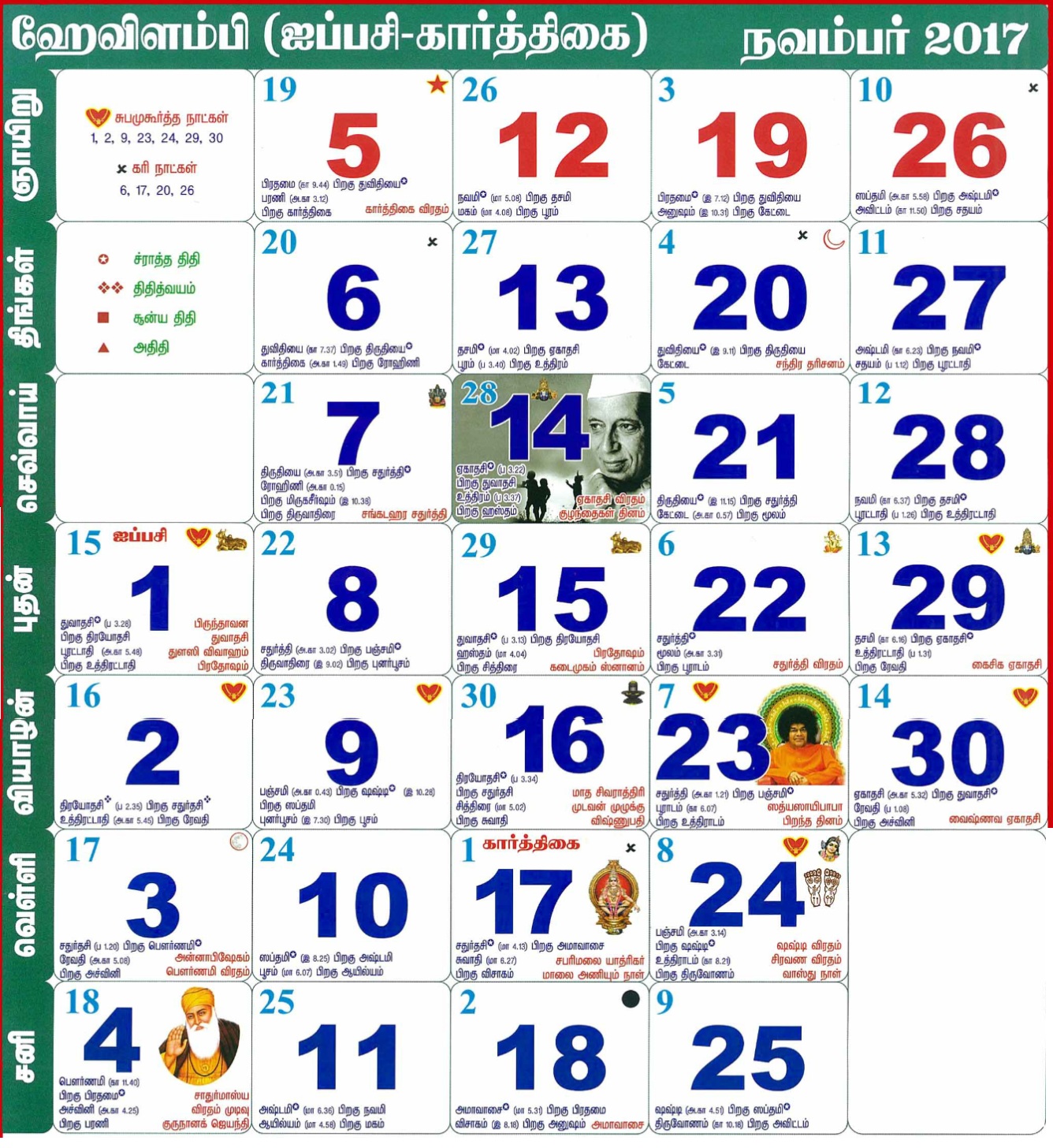 2017-november-monthly-tamil-calendar-tamil-calendar-2022-tamil