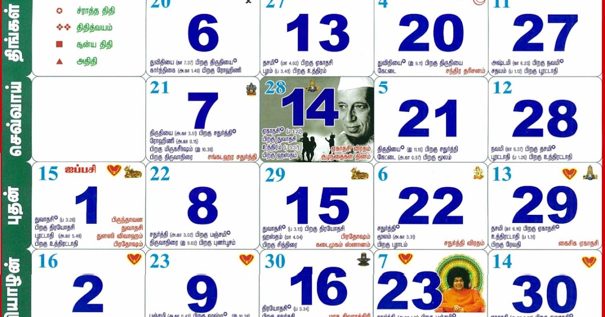 2017-november-monthly-tamil-calendar-tamil-calendar-2022-tamil-daily-calendar-2022