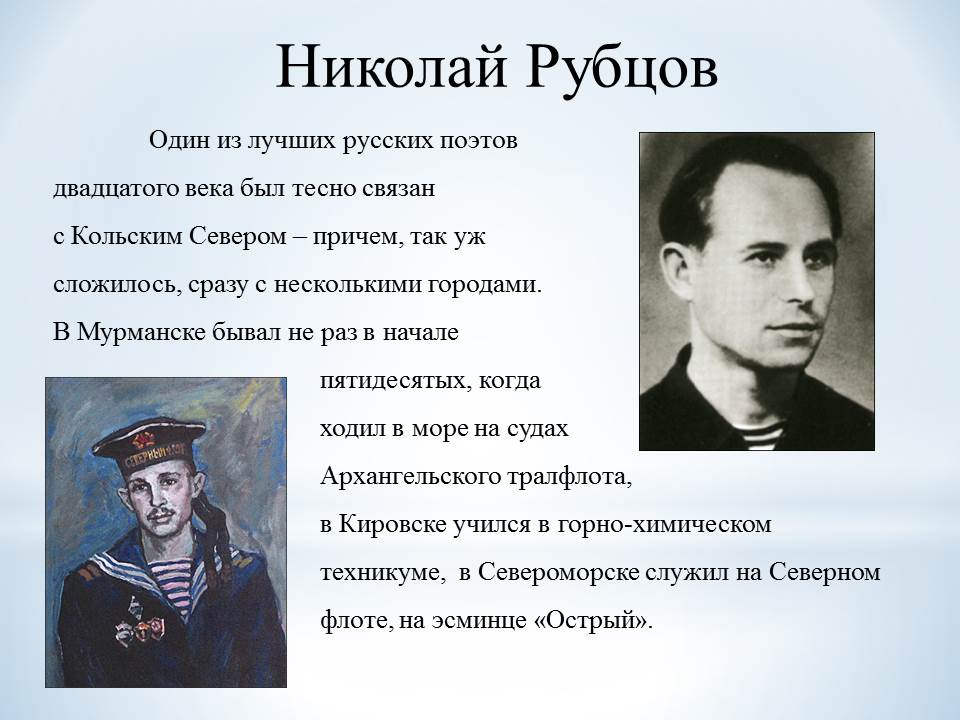 Стихотворение рубцова 4 класс. Стихотворение Николая Рубцова. Стихи Николая Рубцова. Стихи Рубцова лучшие.