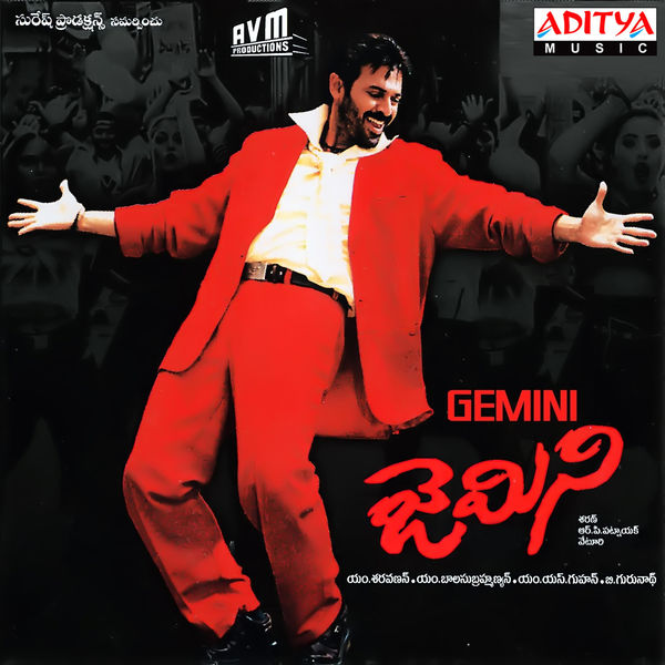 Gemini 2002 Telugu Songs Lyrics Atoz Lyrics Telugu Songs Lyrics A To Z Telugu Songs Lyrics In English Old Telugu Songs Lyrics Will smith, mary elizabeth winstead, clive owen and others. gemini 2002 telugu songs lyrics