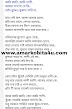 Paapi bengali poem for all lovers out there
