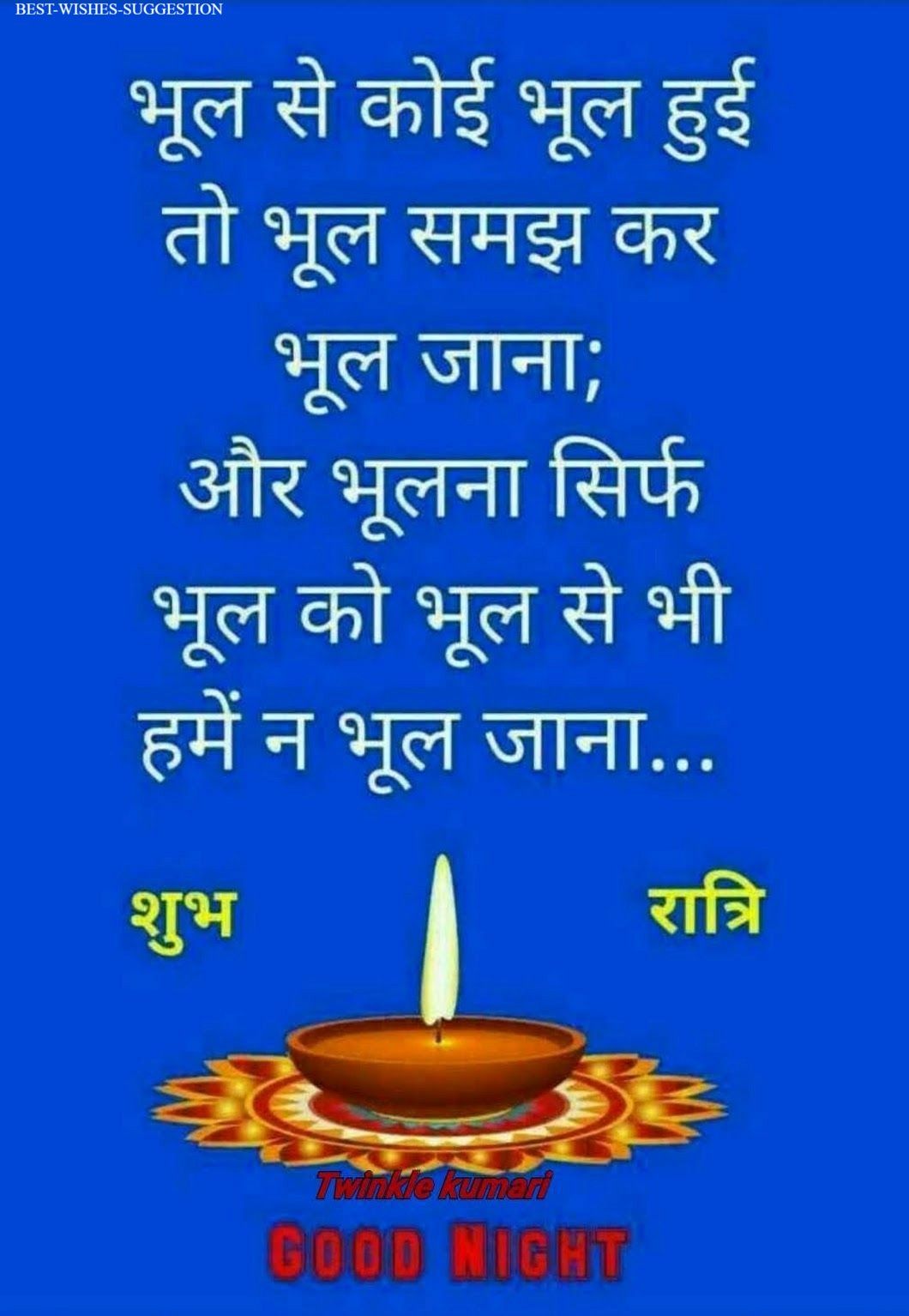 love couple images with hindi shayari