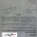 التعليم - استيفاء ملفات المعلمين لانهاء اجراءات ترقيتهم ضمن المرحلة السابعة متاح لـ 10 / 11