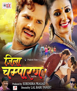 Jila Champaran Bhojpuri Movie 2017