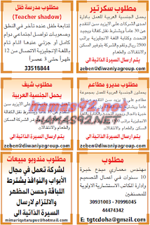 وظائف شاغرة فى الصحف القطرية الاحد 01-11-2015 %25D8%25A7%25D9%2584%25D8%25B4%25D8%25B1%25D9%2582%2B%25D8%25A7%25D9%2584%25D9%2588%25D8%25B3%25D9%258A%25D8%25B7%2B2