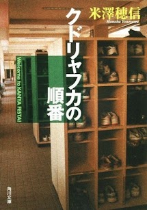 Tập 3 - Trình tự Kudryavka クドリャフカの順番 - Welcome to KANYA FESTA!