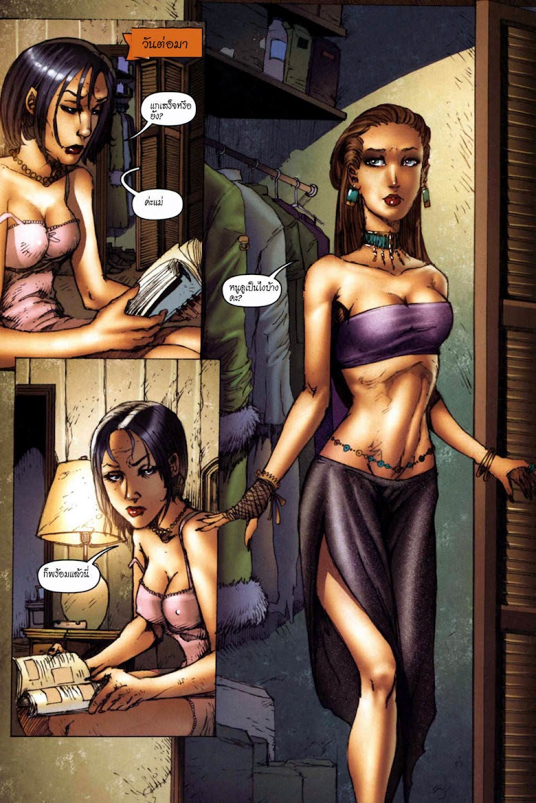 Grimm Fairy Tales - หน้า 11