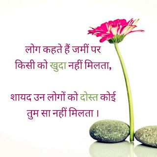 Dosti Shayari Dosti Shayari