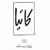كاتيا PDF - ليو تولستوي