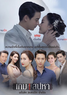 Trò Chơi Tình Ái 2018 - Game Sanaeha Trò Chơi Tình Ái 2018