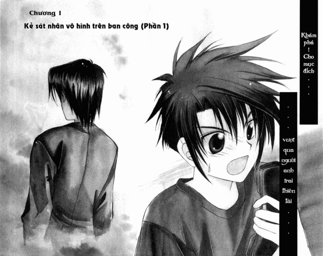 Spiral: Suiri no Kizuna chap 1