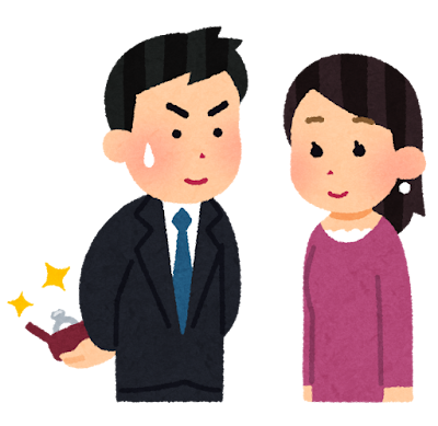 プロポーズしようとしている人のイラスト(フォーマル)