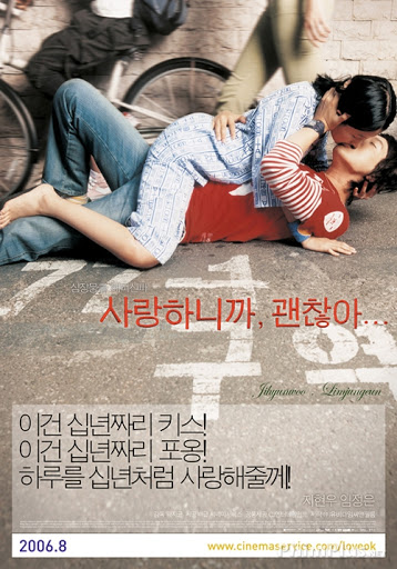 Fly High / Loving is Ok (2006)