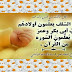AJARILAH ANAK-ANAK KALIAN MENCINTAI PARA SAHABAT رضي الله عنهم
