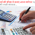 कॉमर्स की फील्ड में बनाएं अपना करियर यहां मिलेगी अच्छी सफलता Commerce