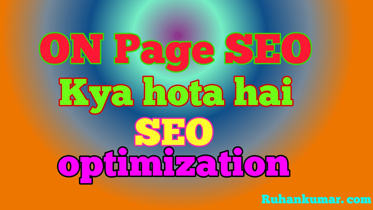 ONPage SEO kya hota hai full jankari on page optimization