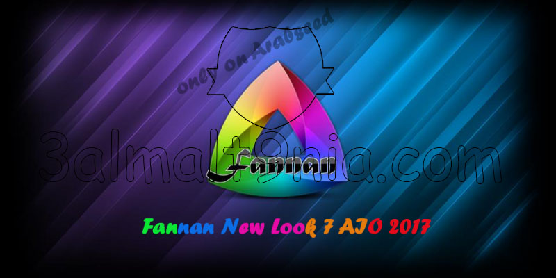 تحميل ويندوز الفنان 2017 اخر اصدار – اكتوبر 2017 Fannan NewLook