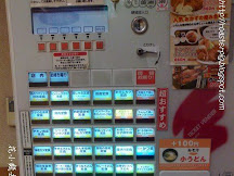 日本便宜連鎖餐廳2 宮本むなし Day2