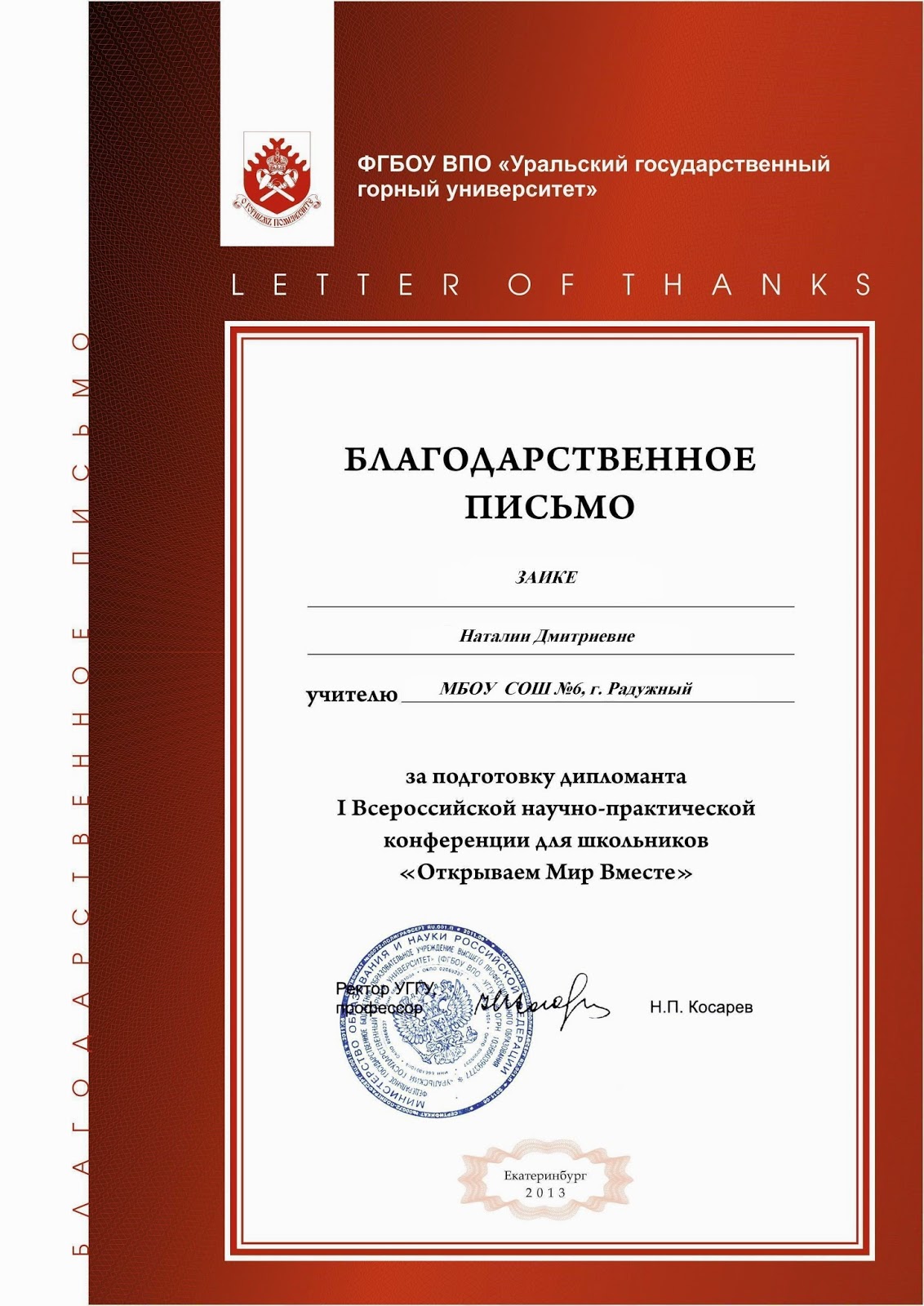 сайт учителя истории и обществознания