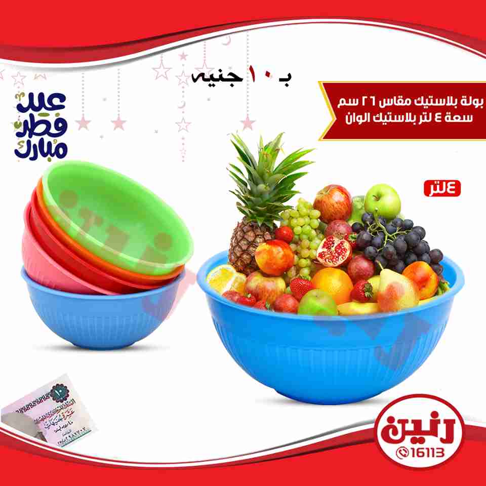 عروض رنين عروض رنين