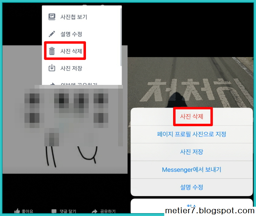 페이스 북 규제 공식: 페이스북(페북) 프로필사진 삭제