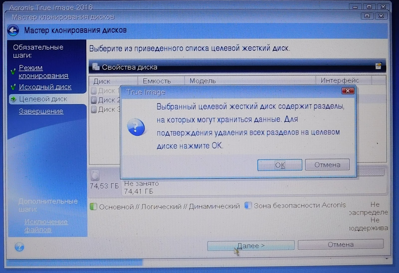 перенос жёсткого диска на другой компьютер реестр. перекинуть виндовс с hdd на ssd. как перенести windows 10 на другой диск. перенести windows 10 на новый диск. перенести windows 10 на новый диск.
