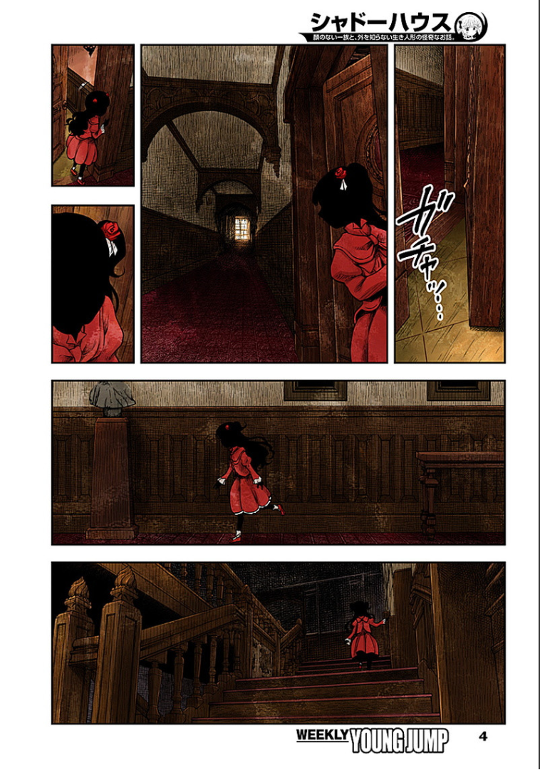 Shadows House - หน้า 4