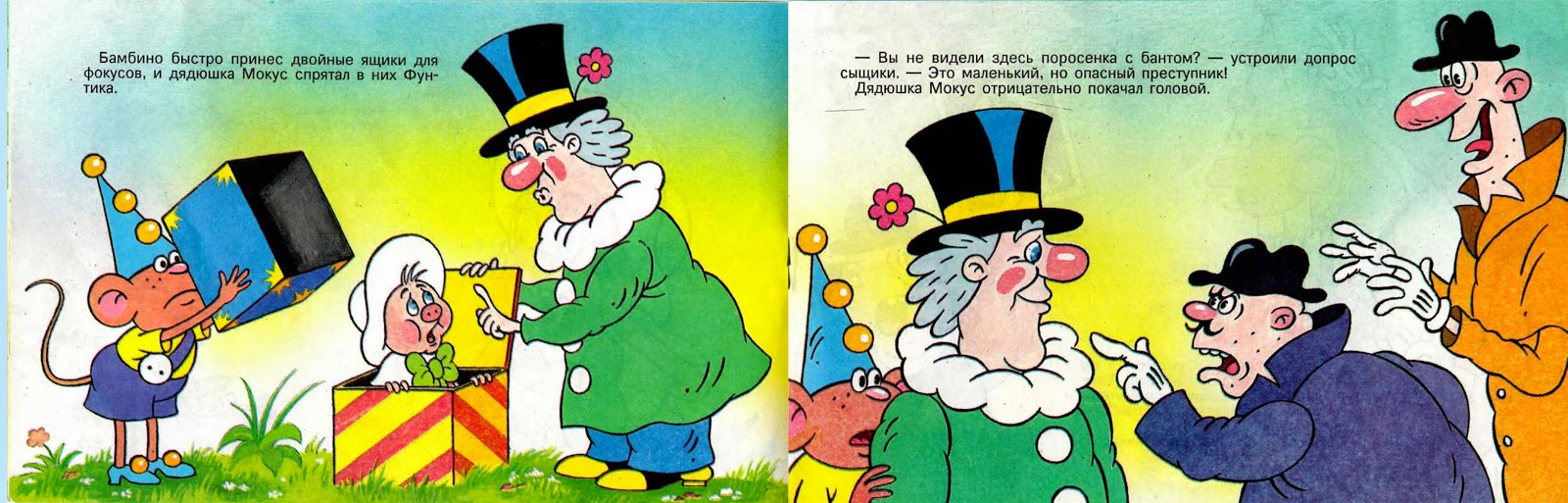 Новогоднее Поздравление От Фунтика