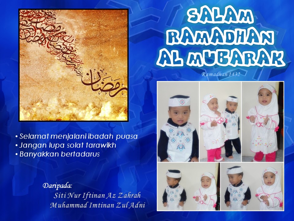 Salam Ramadhan Cover Kad Ucapan Salam ramadhan almubarak