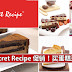 Secret Recipe 促销!只需RM8.80就可以享用美味的下午茶了!