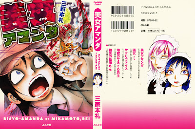 Download Free Raw Manga Tatakae Ramenman 闘将 拉麺男 全12巻 At Rawcl