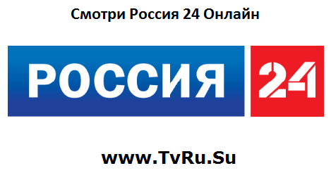 Смотреть Канал ТВЦ Онлайн Прямой Эфир