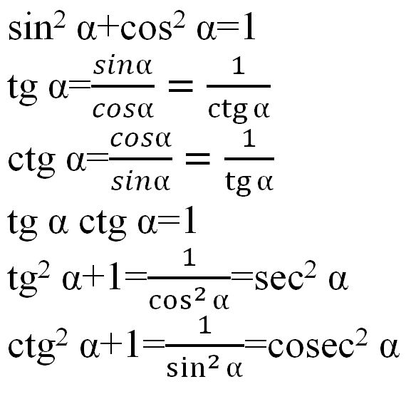Sin 1 2 найти cos tg ctg
