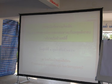 4 ก.พ. 54  ประชุมรับฟังความคิดเห็นเรื่องแนวทางการจัดการตะกอนหางแร่ในหลุมฝังกลบ