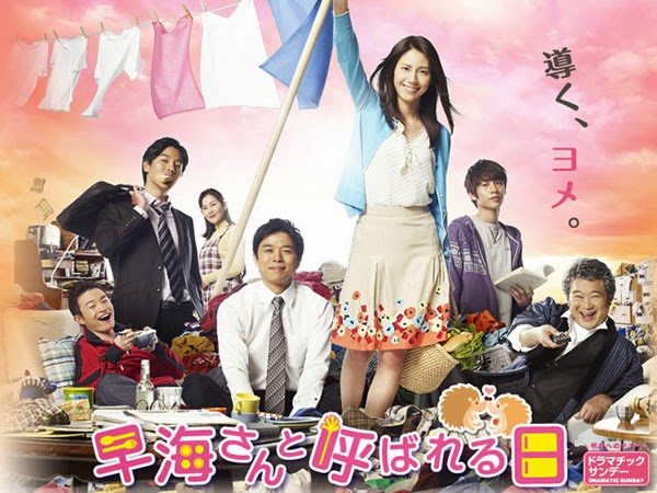 十月2014 Love Tv Show 日本電視劇