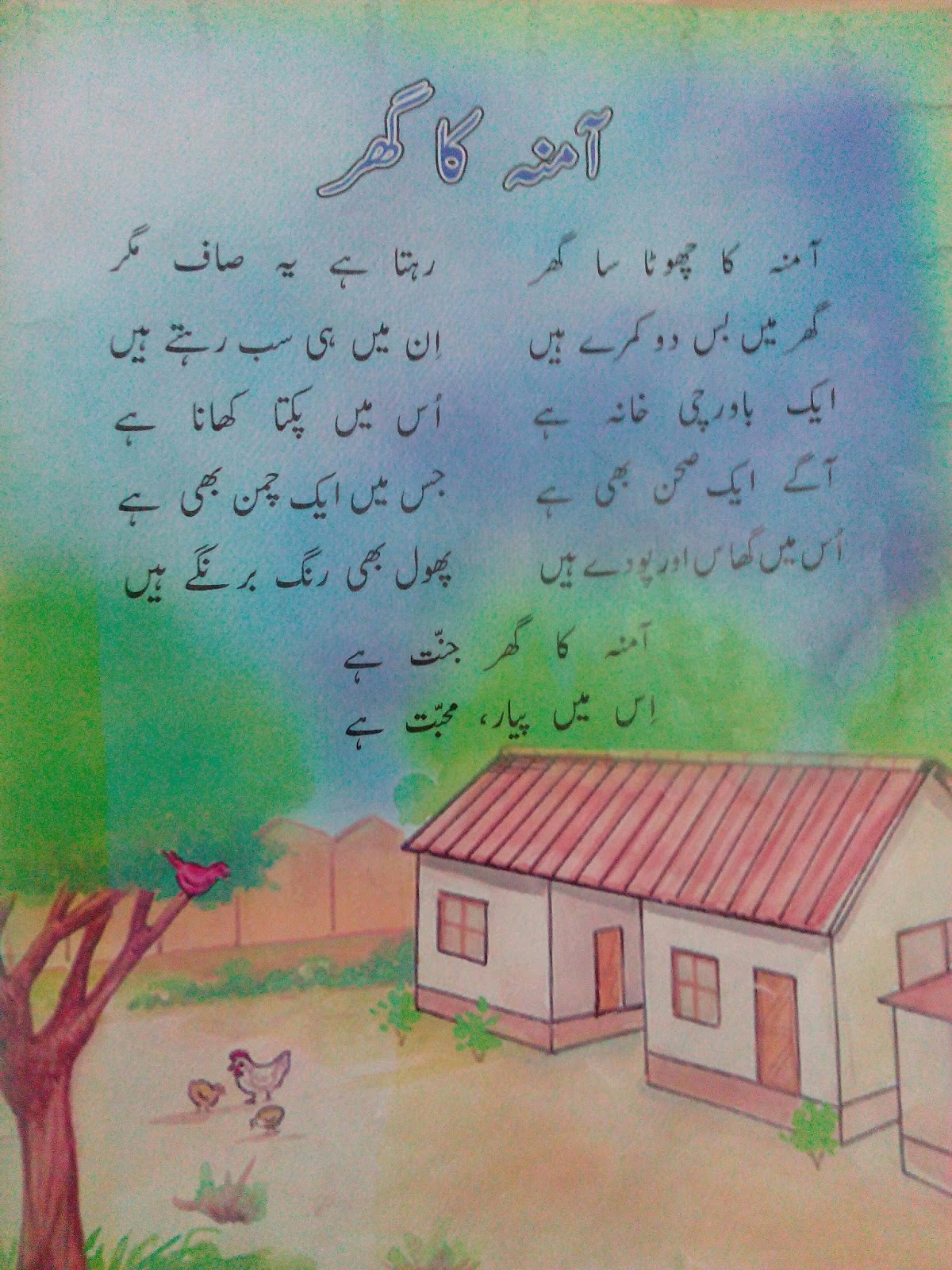 Reading visual data 3