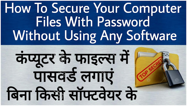 How to Create Password protected file or folder in PC