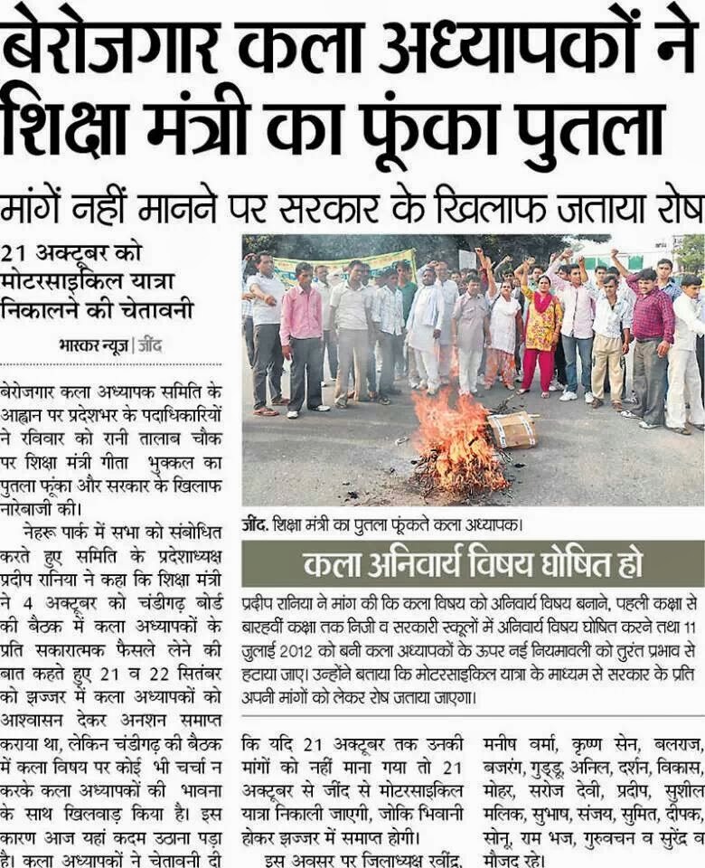 Art and craft teacher Teacher Haryana Education News