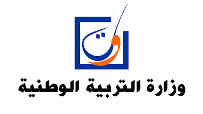 ministere_education_nationale ministere_education_nationale