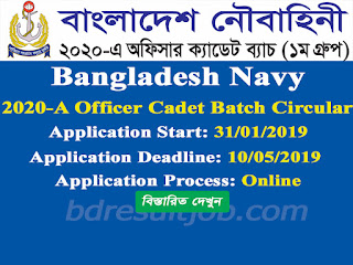 Bangladesh Navy 2020-A Officer Cadet Batch Circular 