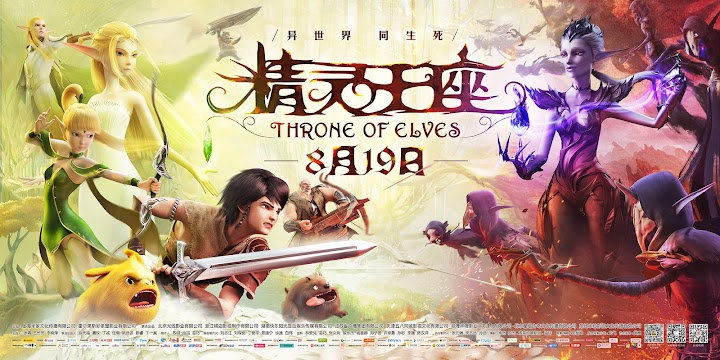 Dragon Nest: Throne of Elves Subtitle Indonesia