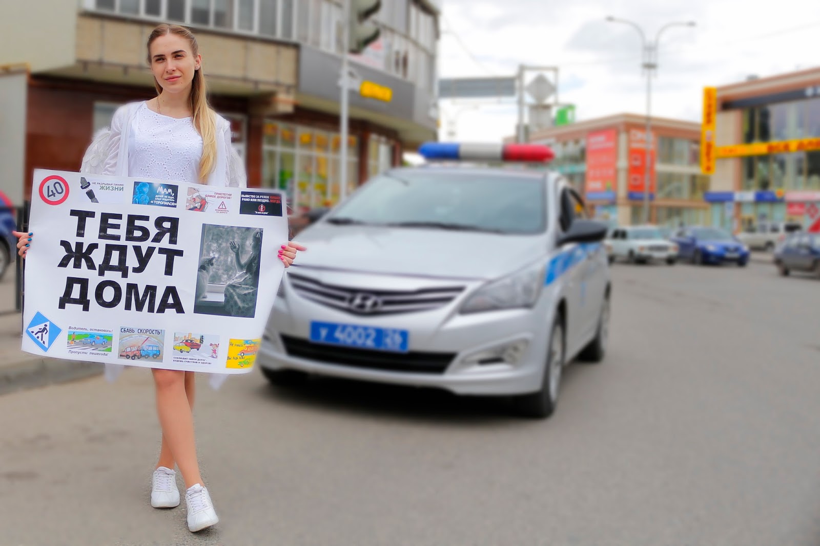 Водитель тебя ждут дома