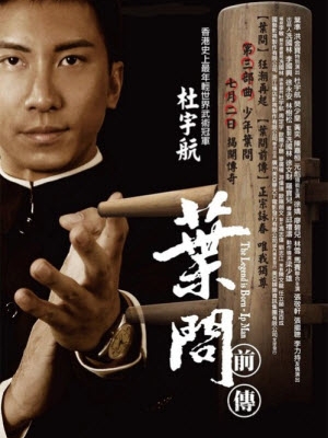 Diá»‡p Váº¥n 3